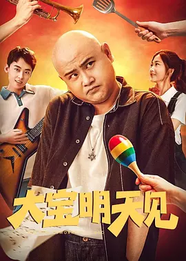影片改编自同名小说，由山姆·艾斯梅尔(《黑客军团》《归途》)编剧兼执导。