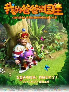 该片上映首周末累计票房为7500万，市场前景看好。