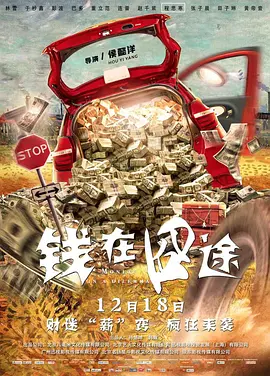 剧集由托马斯·温特伯格（《狩猎》《酒精计划》）执导，弗雷德里克·罗格瓦尔编剧，将聚焦赫赫... 《同乐者》曝预告 《绝命毒师》主创打造科幻新2025-10-23 《海贼王2》曝海报及剧照 布洛基和东利同框亮2025-10-22 经典美剧《越狱》重启！