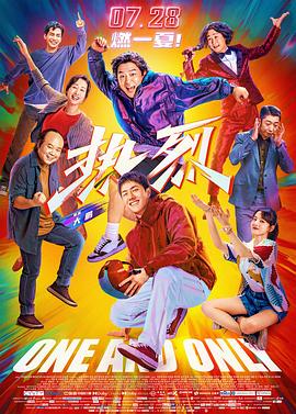 2025-08-12 创下新纪录 《东极岛》让世界看到中国人的血性！