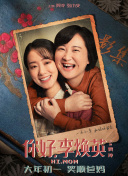 孩子，我们做个了断吧！