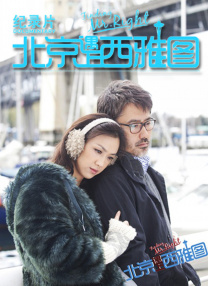 天津卫视独家全球直播《风声》电影全球首映庆典。