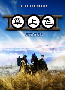 《好兆头》编剧被控性侵 63岁尼尔·盖曼对此否认 2024-07-04 据外媒报道，被誉为欧美文坛新一代幻想文学大师，曾创作《好兆头》《睡神》等经典剧集的英国编剧、63岁的尼尔·盖曼，被两名女性向新西兰警方投诉，称作为他的书迷或孩子的保姆，在与盖曼自愿交往期间遭受了性侵 《你好，李焕英》逆袭首夺日冠 《唐探3》破30亿 2021-02-16 2月15日大年初四，全国院线总票房报收11.88亿元，春节档大盘连续四天破10亿。