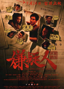 近日，电影公布终极海报及预告。
