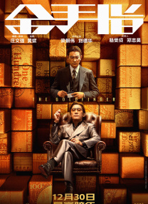 这回梅婷褪掉矜持与保守，说着一口 梅婷拍《笔仙》入戏深 担心巨幕上映恐怖升级 2012-07-03 由梅婷主演，亚洲恐怖片大师安兵基执导的惊悚电影《笔仙》将于7月17日上映，因为角色需要，梅婷在片中经历了精神和肉体双重折磨，最近片方宣布《笔仙》成为首部DMAX巨幕华语恐怖片，她好奇片中的恐怖桥段会 梅婷《激战》再演悲情人母 靠内心戏撑起角色 2013-07-19 梅婷主演的电影《激战》将于8月16日公映，她在片中饰演患有精神疾病的悲情母亲王明君。